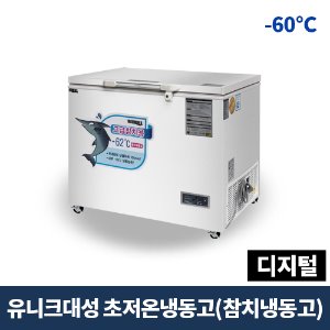 유니크대성 초저온냉동고(참치냉동고) 240 , FD-240-SF(-60℃)