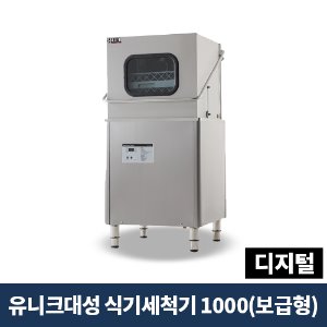 유니크대성 식기세척기, UDS-1000DW, UDS-3000DW