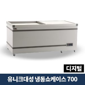 유니크대성 냉동쇼케이스 700 디지털, FSR-700