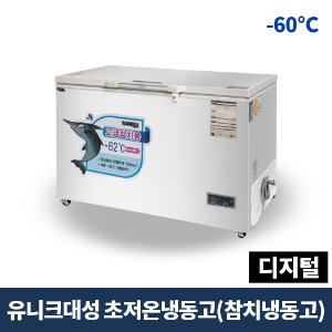 유니크대성 초저온냉동고(참치냉동고) 340 , FD-340-SF(-60℃)