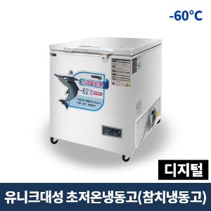 유니크대성 초저온냉동고(참치냉동고) 170 , FD-170-SF(-60℃)