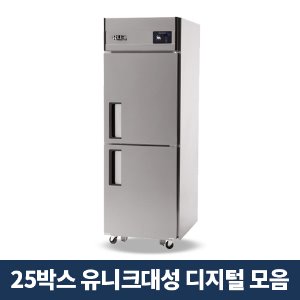 25박스 냉동냉장고 디지털 골라보기 (유니크대성)