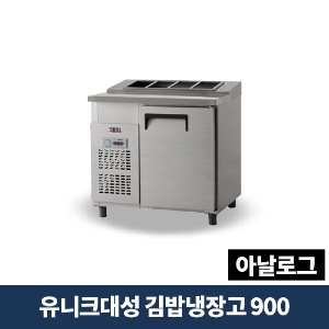 유니크대성 김밥냉장고 900 아날로그, UDS-9RGAR