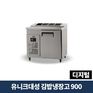 유니크대성 김밥냉장고 900 디지털, UDS-9RGDR