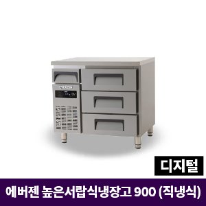 에버젠 높은서랍식냉장고 900, UDS-9DDE3-D