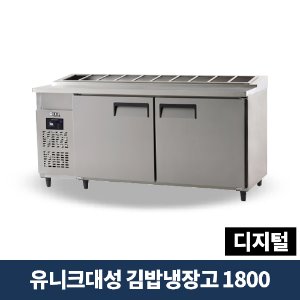 유니크대성 김밥냉장고 1800 디지털, UDS-18RGDR