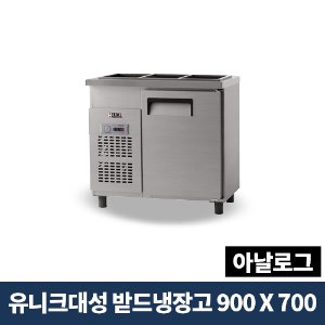 유니크대성 받드냉장고 900x700 아날로그, UDS-9RBAR